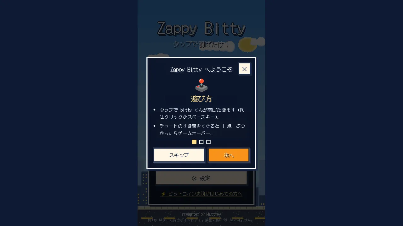 Zappy Bitty gameplay: Zappy Bitty screenshot 2